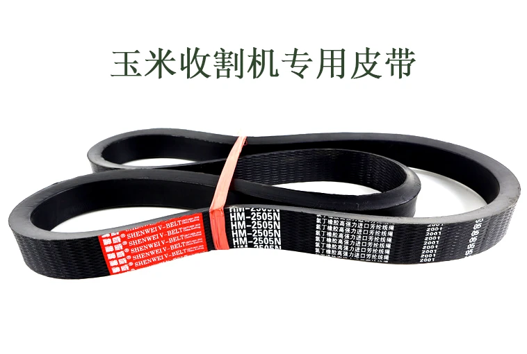 玉米收割机专用皮带.jpg 玉米收割机专用皮带.jpg
