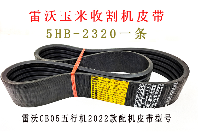5HB-2320LD.jpg 5HB-2320LD.jpg
