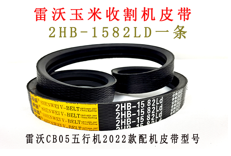 2HB-1582LD.jpg 2HB-1582LD.jpg