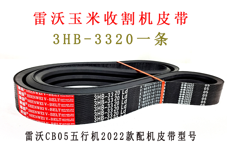 3HB-3320LD.jpg 3HB-3320LD.jpg