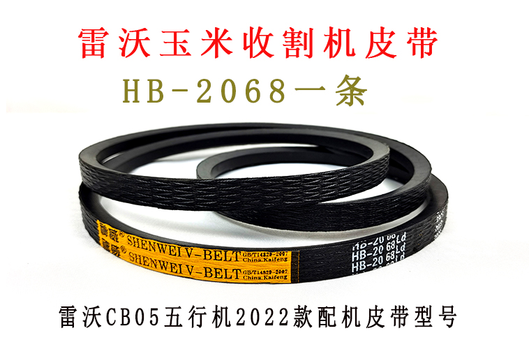 HB-2068LD.jpg HB-2068LD.jpg