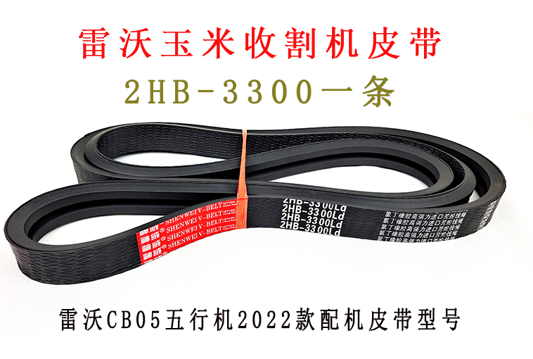 2HB-3300一条.jpg 2HB-3300一条.jpg