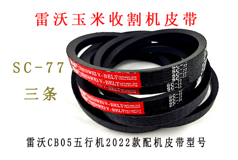 SC-77.jpg SC-77.jpg