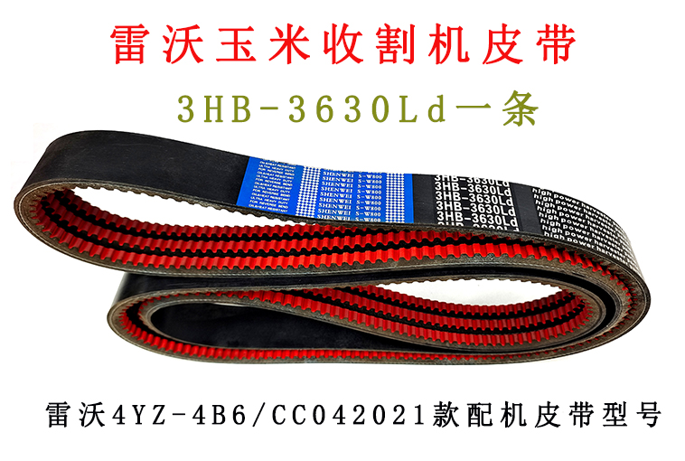 3HB-3630Le.jpg