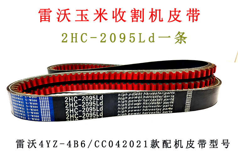 2HC-2095Ld.jpg