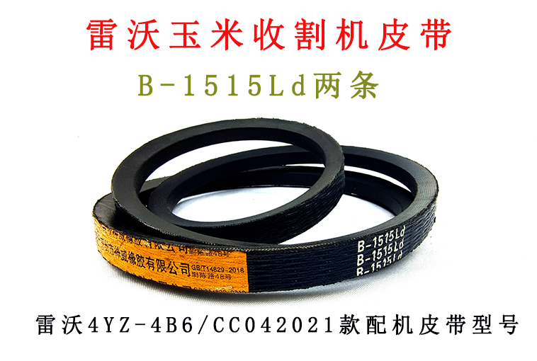 B-1515Ld.jpg
