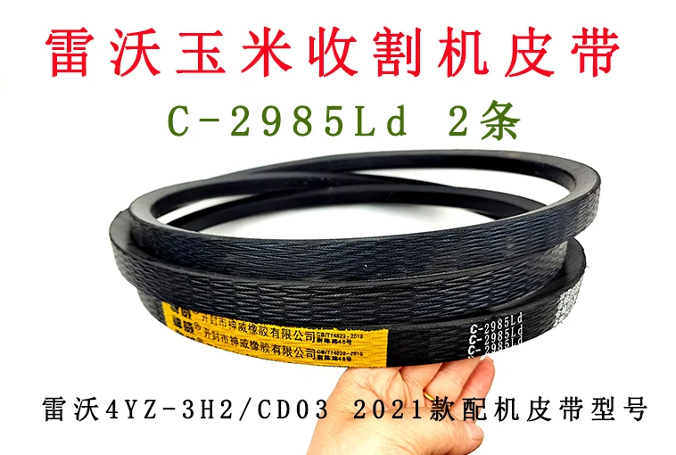 C-2985Ld 2.jpg C-2985Ld 2.jpg