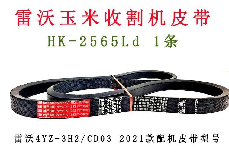 HK-2565Ld 1.jpg HK-2565Ld 1.jpg