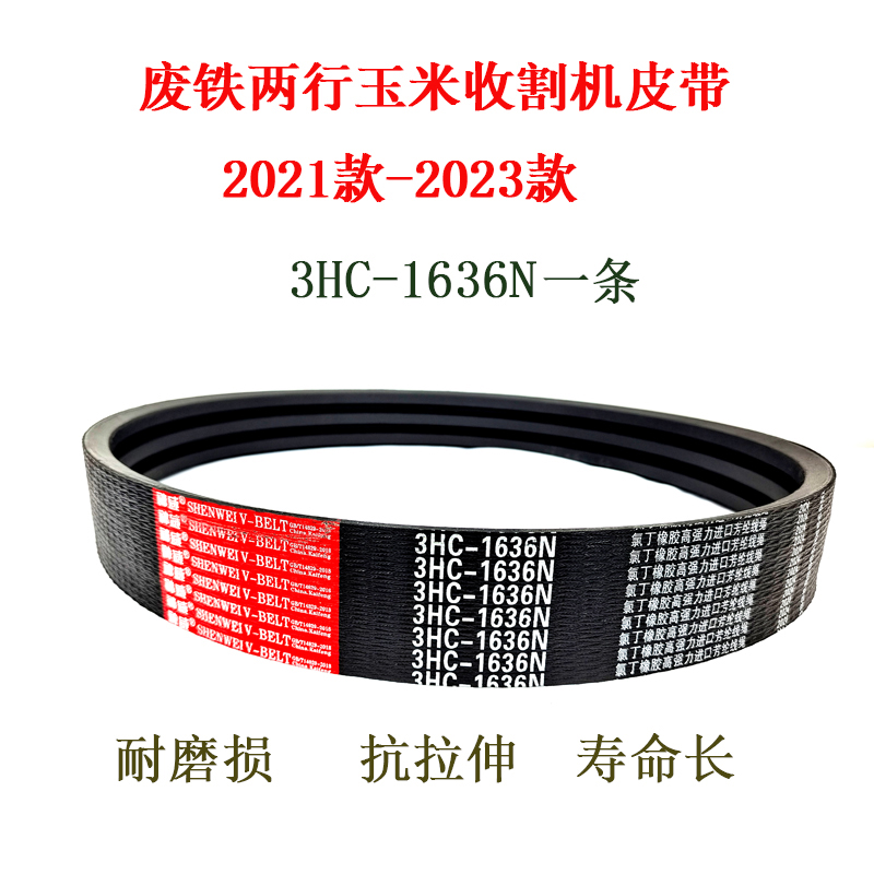 3HC-1636N.jpg