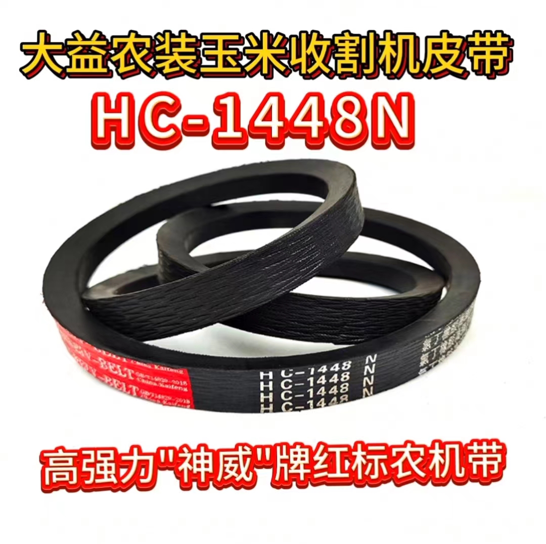 HC-1448N.jpg