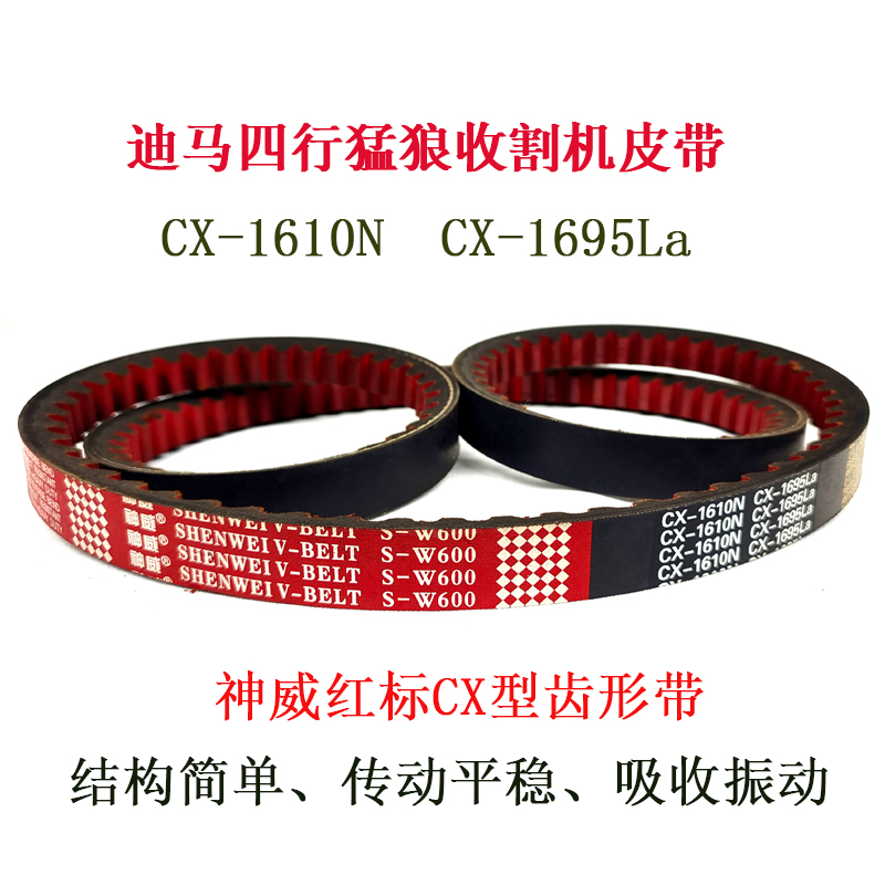CX-1610N-CX-1695La (2).jpg