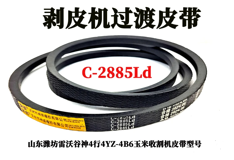剥皮机过渡皮带c-2885.jpg
