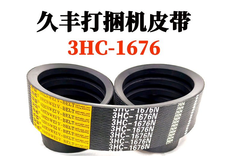 3hc-1676-1.jpg