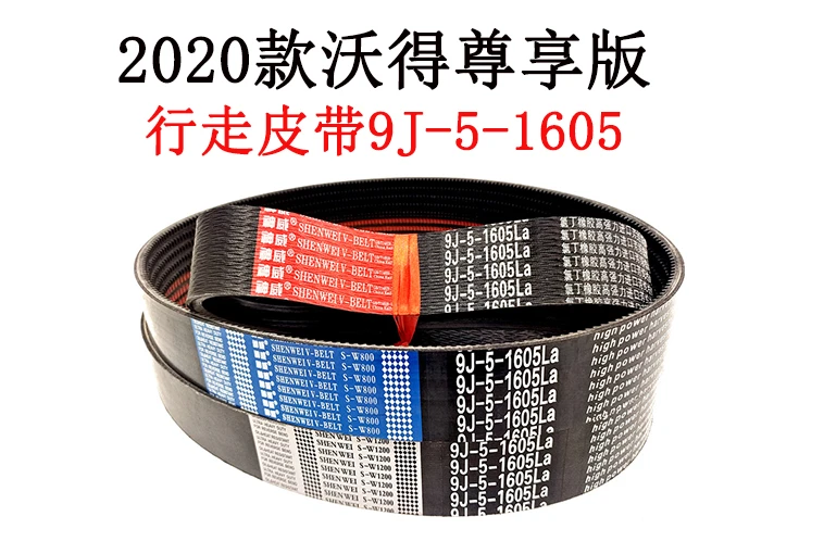 行走皮带9J-5-1605.jpg 行走皮带9J-5-1605.jpg
