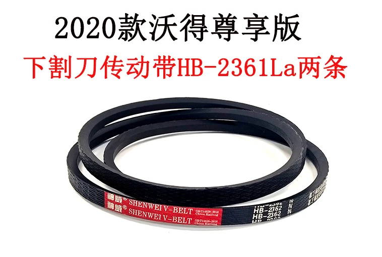 下割刀传动带.jpg 下割刀传动带.jpg