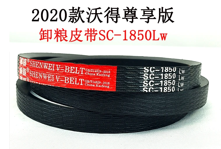 卸粮皮带.jpg 卸粮皮带.jpg