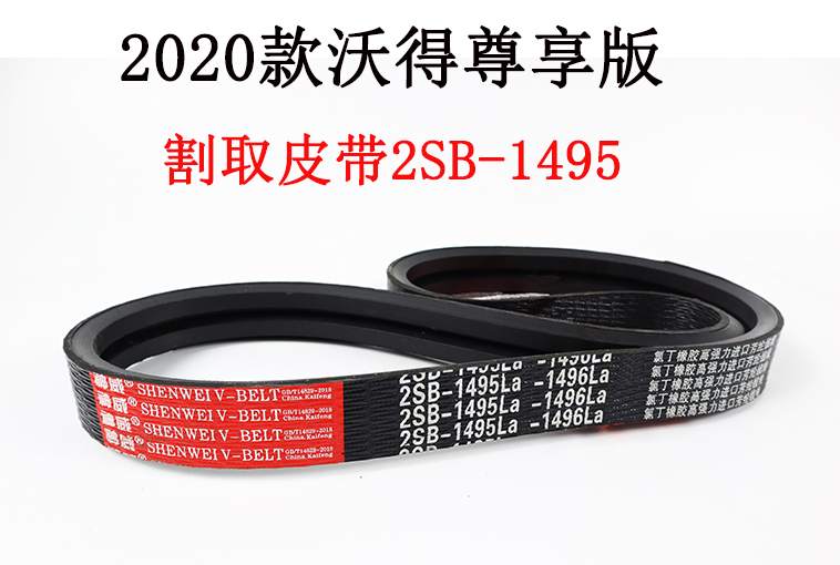割取皮带2SB-1495.jpg 割取皮带2SB-1495.jpg