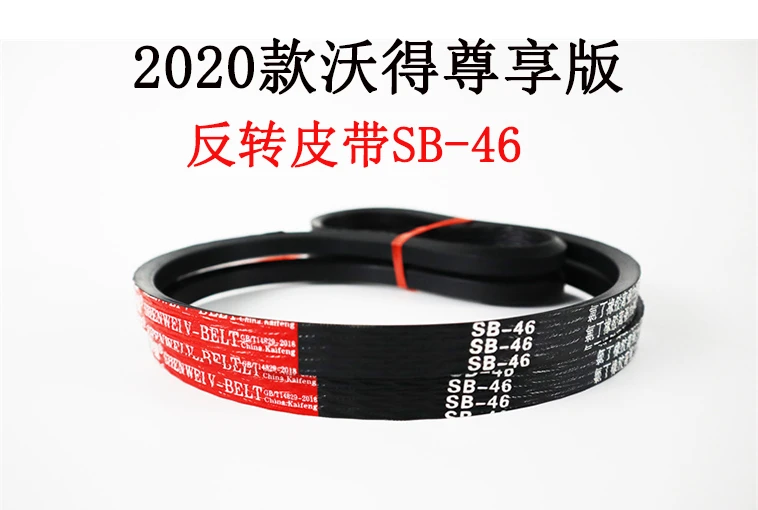 反转皮带SB-46.jpg 反转皮带SB-46.jpg