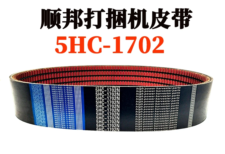 顺邦打捆机皮带