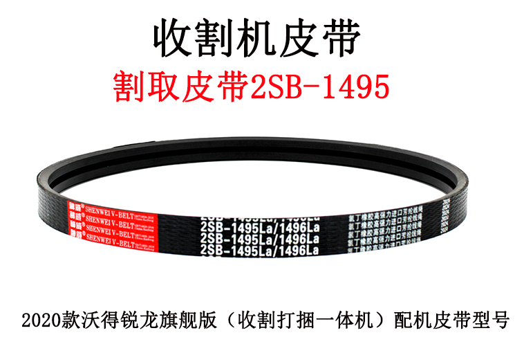 割取皮带2SB-1495.jpg 割取皮带2SB-1495.jpg