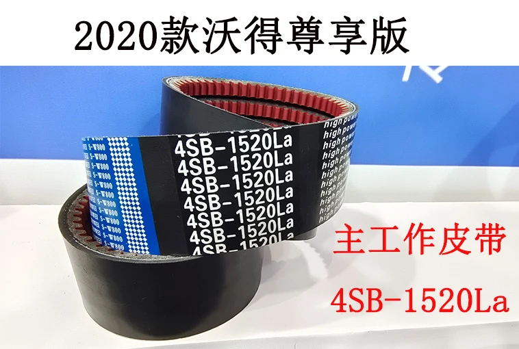 主工作皮带.jpg 主工作皮带.jpg