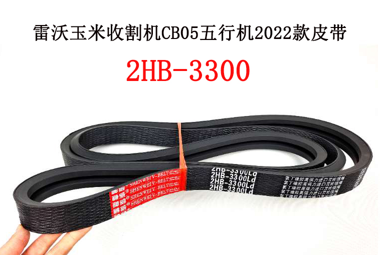 2HB-3300.jpg