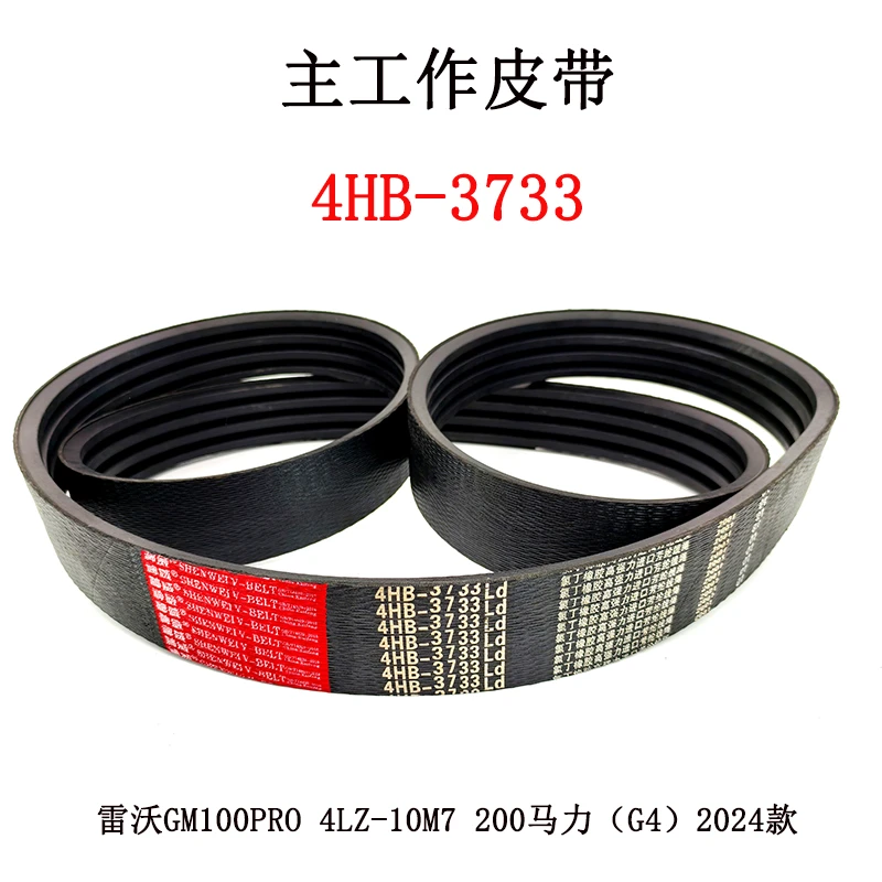 主工作皮带.jpg 主工作皮带.jpg