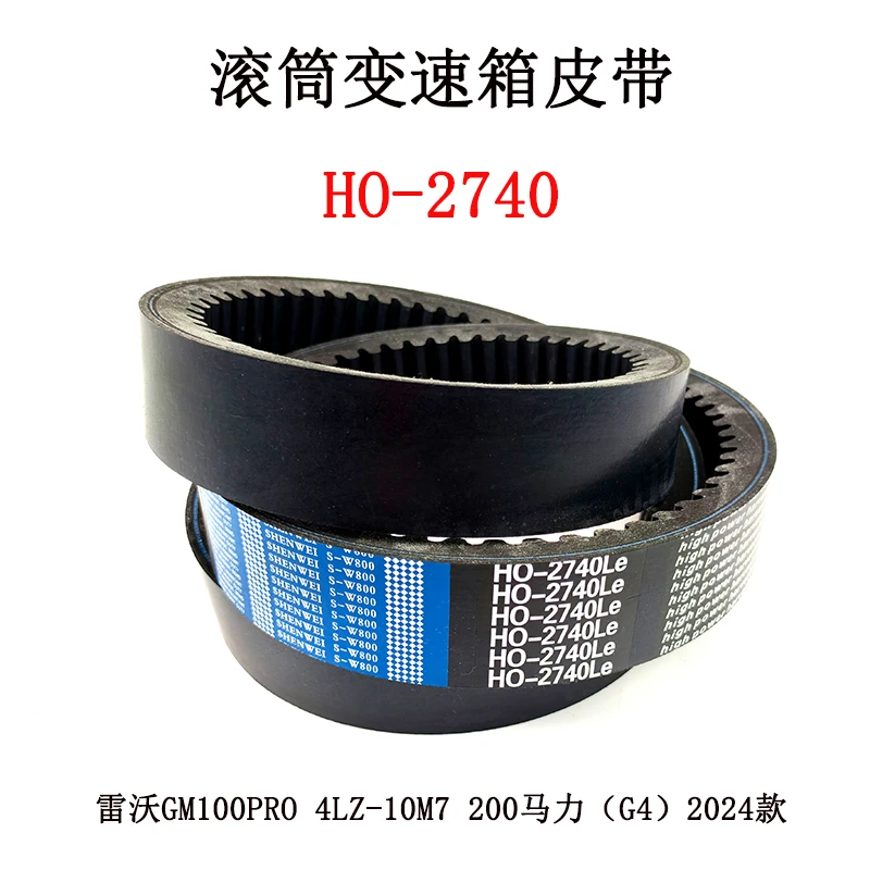 滚筒变速箱皮带.jpg 滚筒变速箱皮带.jpg