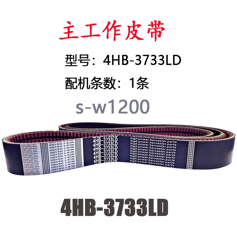 主工作皮带.jpg 主工作皮带.jpg