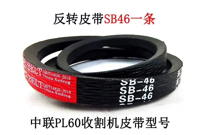 反转皮带SB-46.jpg 反转皮带SB-46.jpg