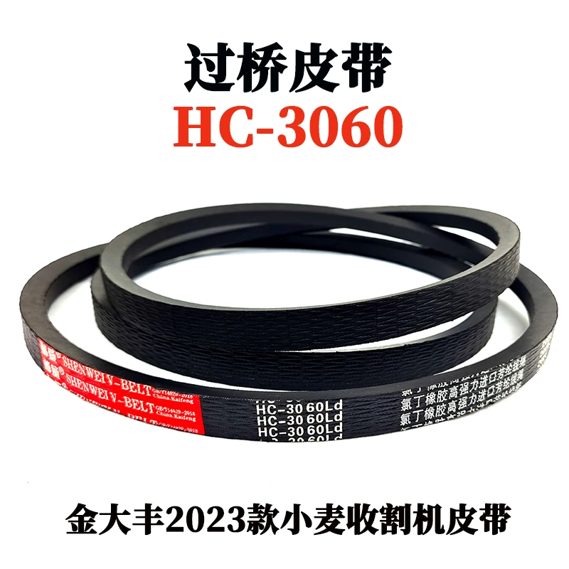 过桥皮带HC-3060.jpg 过桥皮带HC-3060.jpg
