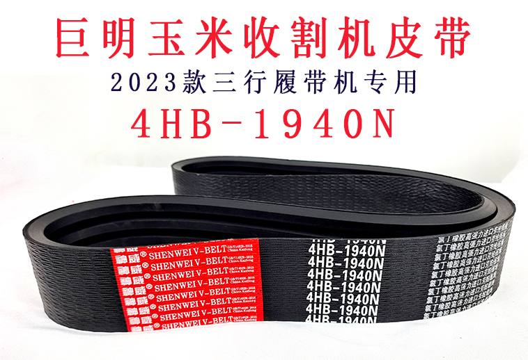 4HB-1940N.jpg