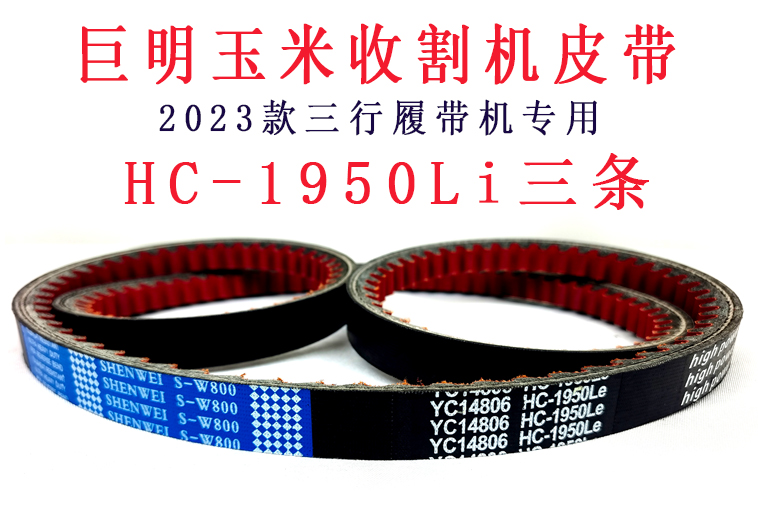 HC-1950LI三条.jpg