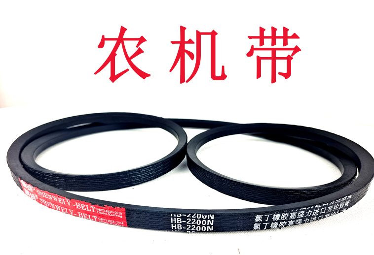 农机带.jpg