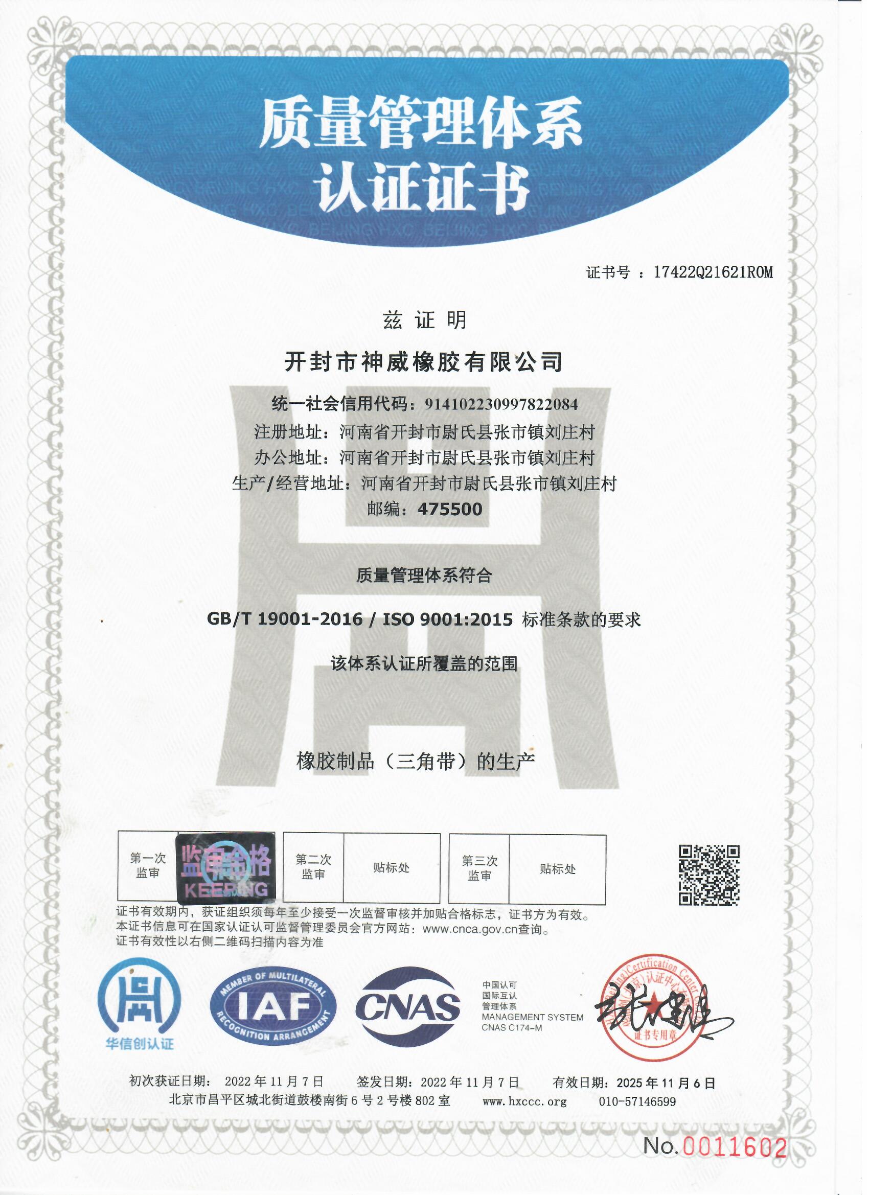 质量管理体系认证证书.jpg