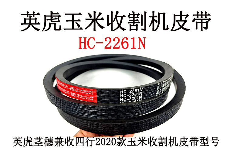 HC-2261N.jpg
