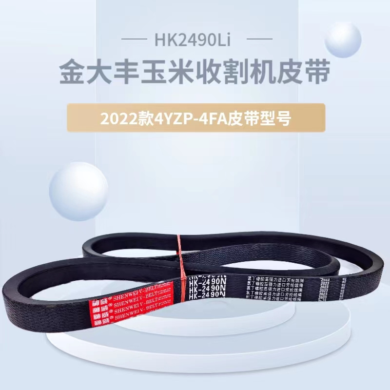 HK2490Li.jpg HK2490Li.jpg