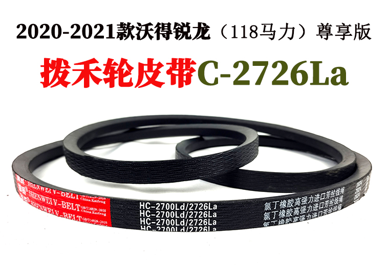 拨禾轮皮带.jpg 拨禾轮皮带.jpg