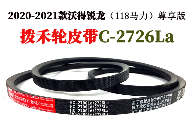 拨禾轮皮带.jpg 拨禾轮皮带.jpg