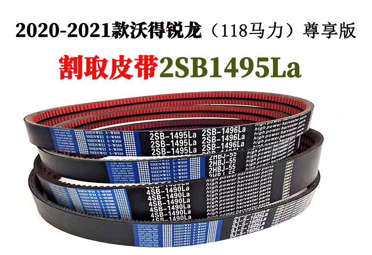 割取皮带.jpg 割取皮带.jpg