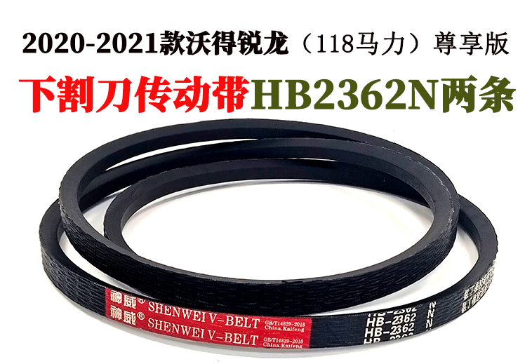 下割刀传动带.jpg 下割刀传动带.jpg