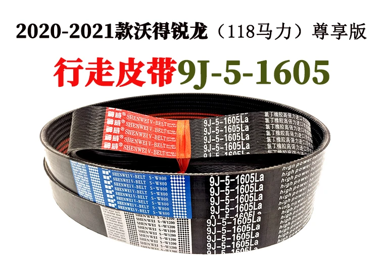 行走皮带.jpg 行走皮带.jpg