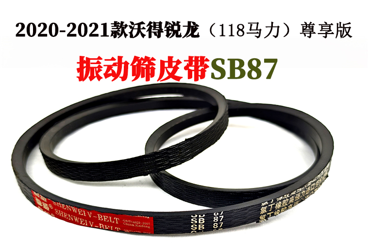 振动筛皮带.jpg 振动筛皮带.jpg