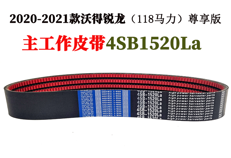 主工作皮带-1.jpg 主工作皮带-1.jpg