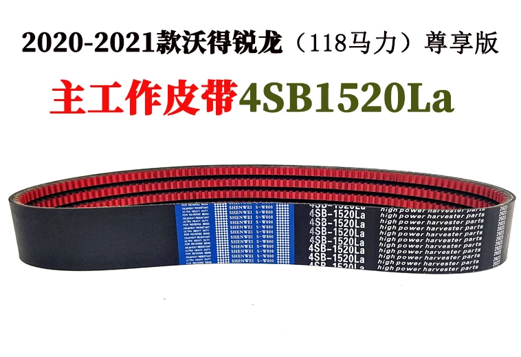 主工作皮带-1.jpg 主工作皮带-1.jpg