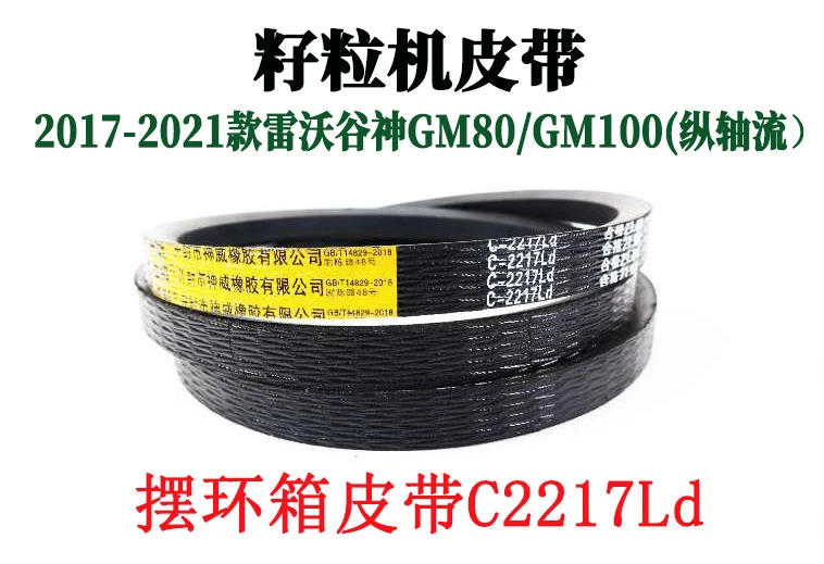摆环箱皮带.jpg 摆环箱皮带.jpg