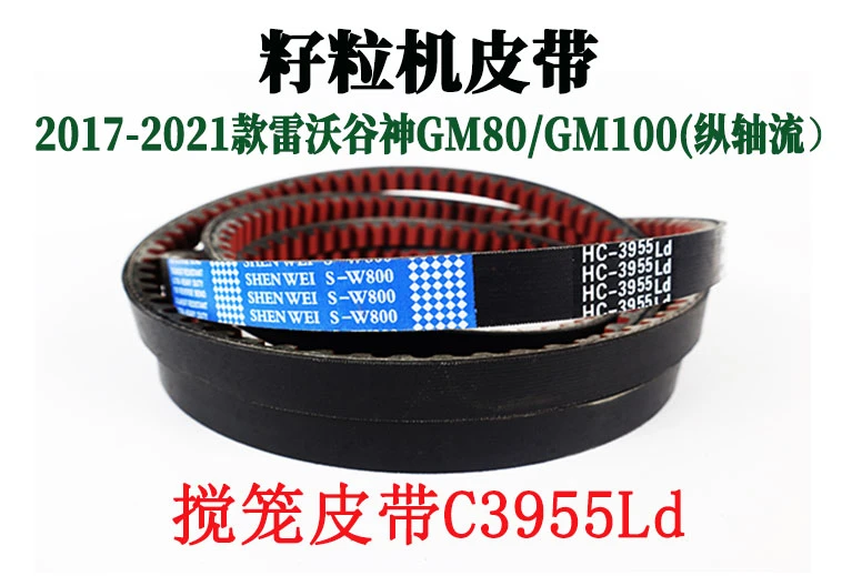 搅笼皮带C3955Ld.jpg 搅笼皮带C3955Ld.jpg