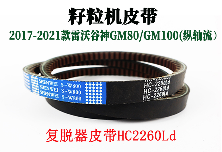 复脱器皮带.jpg