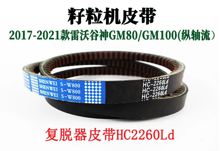 复脱器皮带.jpg 复脱器皮带.jpg