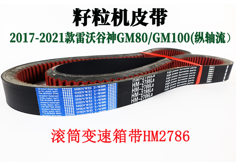 滚筒变速箱带HM2786.jpg